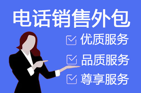 郑州呼叫中心外包业务