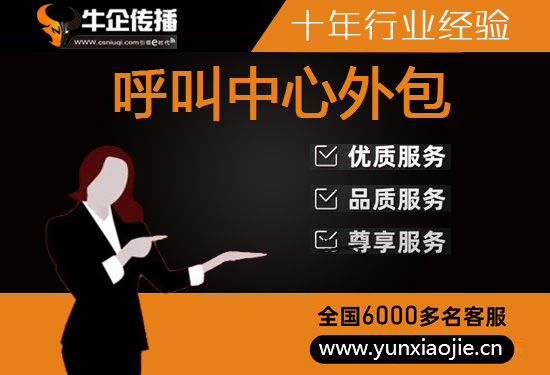 郑州话务员外包