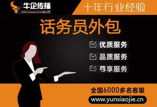 郑州电话拓客团队
